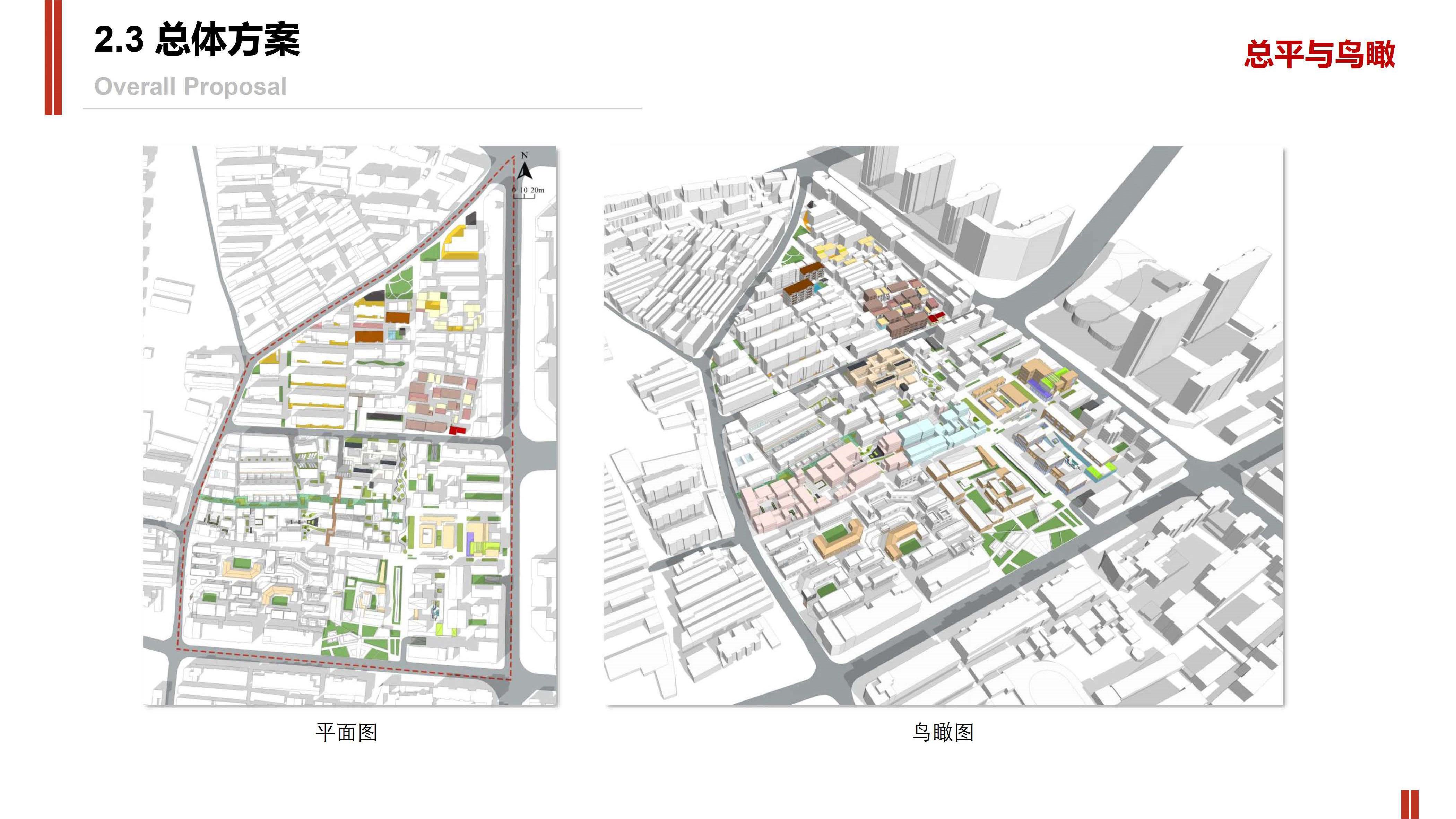 Urban renewal design